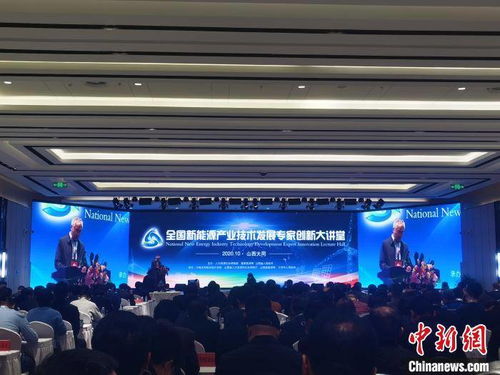 专家学者齐聚古都大同 共谋新能源产业技术发展